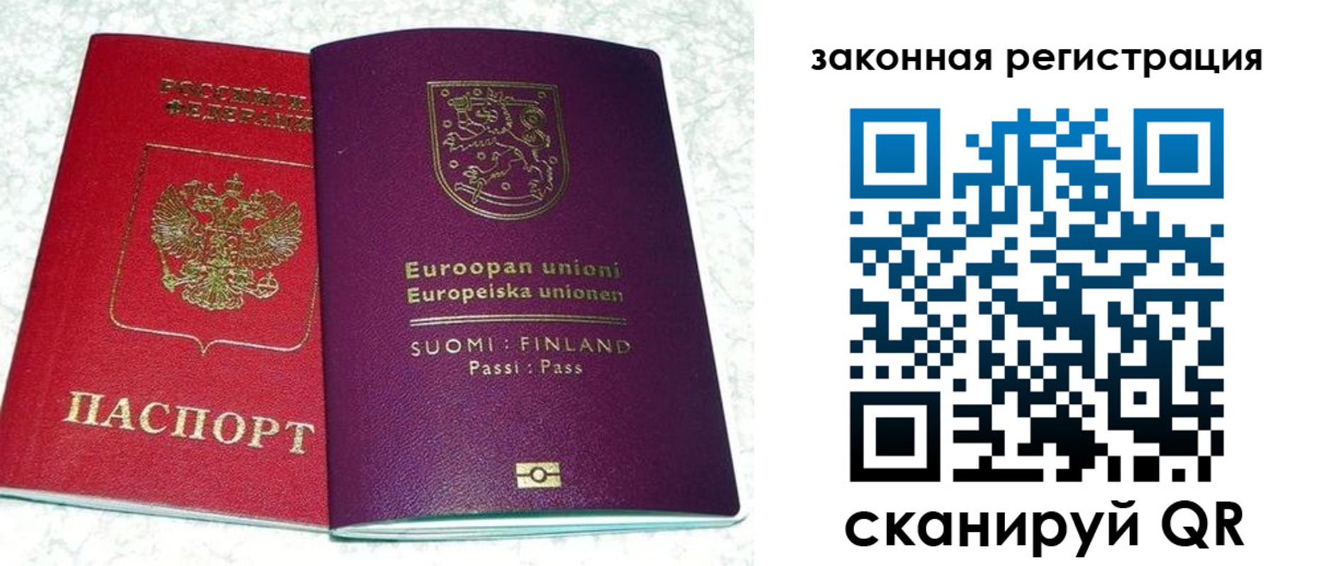 временная регистрация собственник в Удомле