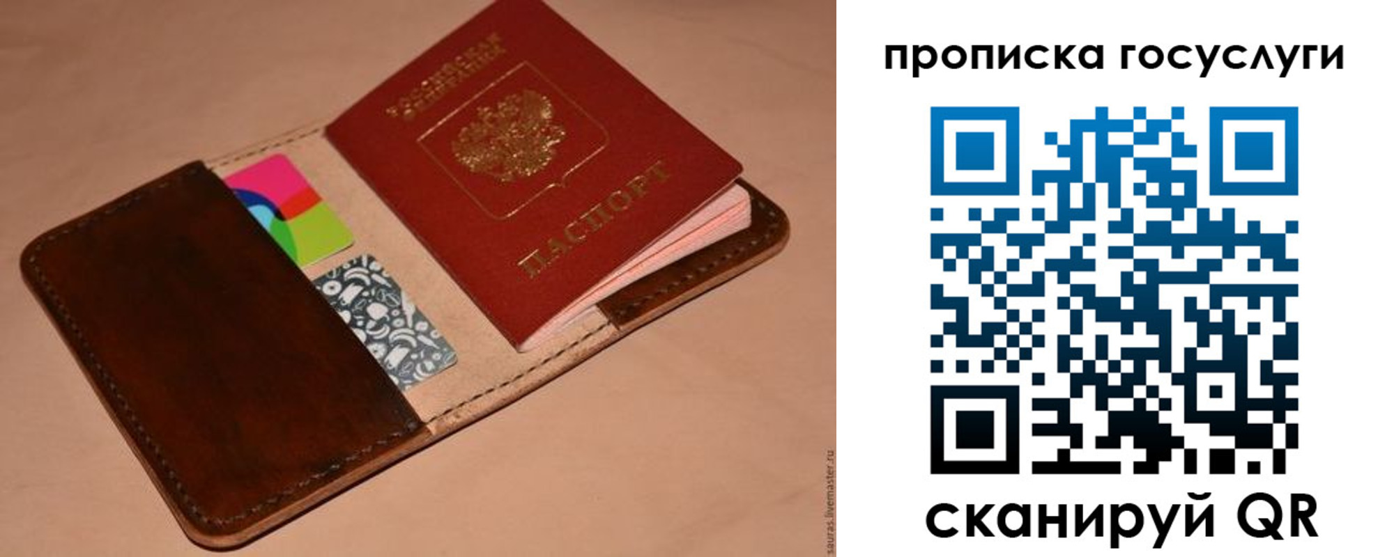 где прописаться в Удомле