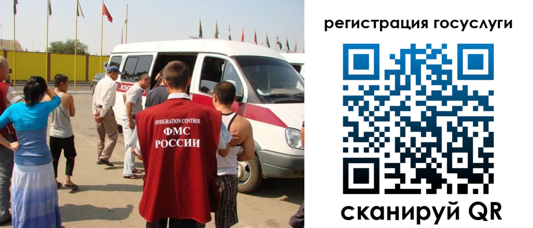 регистрация в Удомле