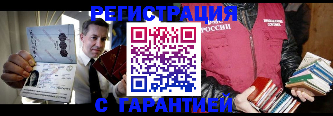 временная регистрация для всех в Удомле