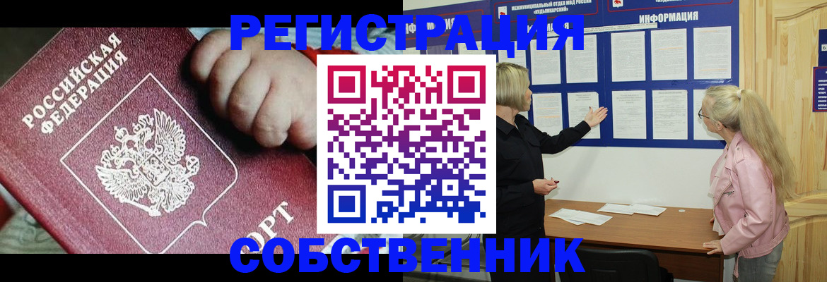 регистрация для школы в Удомле