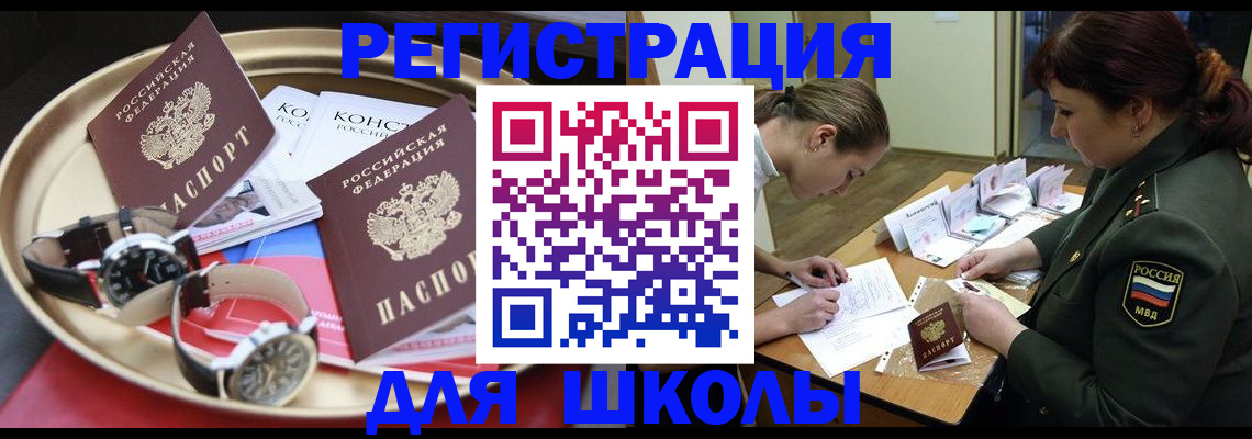 миграционный учет в Удомле