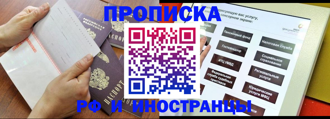 прописка иностранных граждан в Удомле