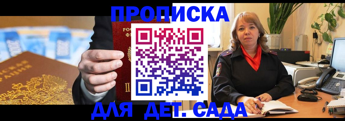 временная регистрация надежно в Удомле